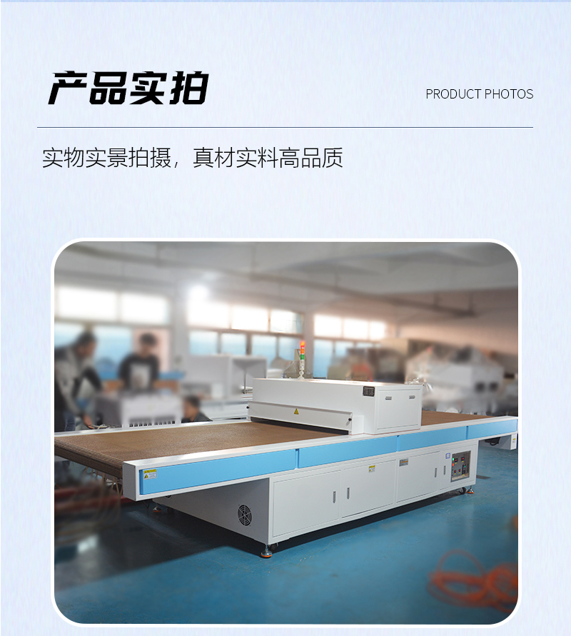 雙波長TP行業(yè)UV固化機(jī)_09.jpg