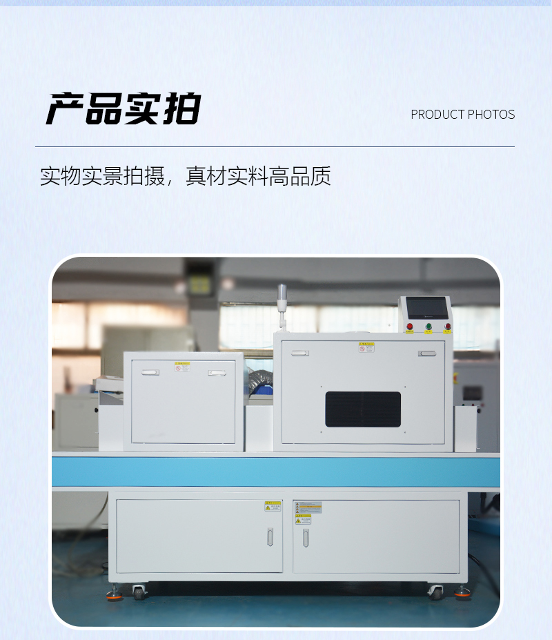 UVLED+準(zhǔn)分子燈打樣機(jī)_07.jpg