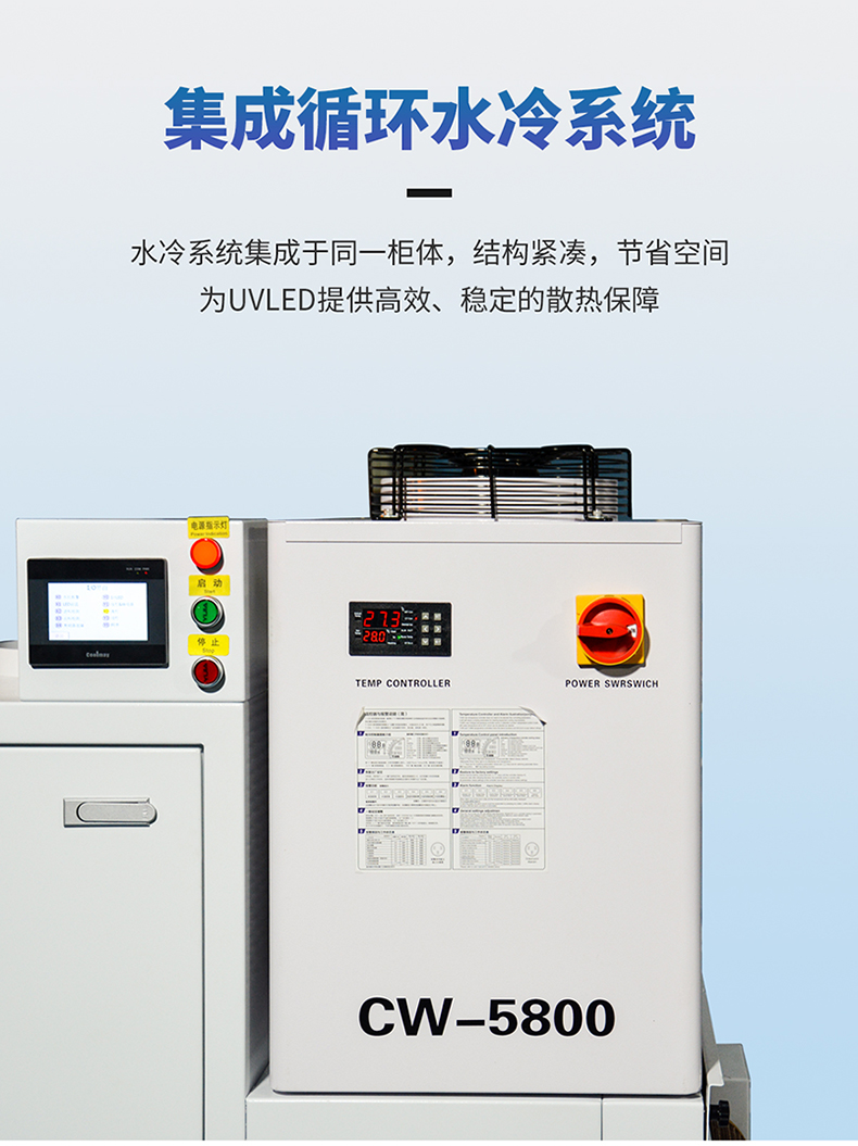 海德門—電子產(chǎn)品膠水固化感應(yīng)啟停水冷UVLED固化機LDP-LW1K801-300詳情頁_11.jpg